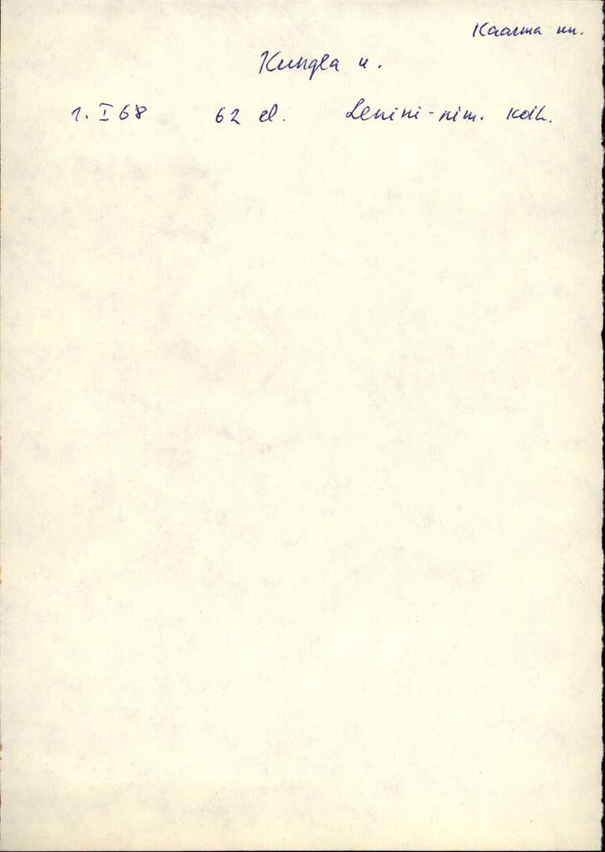 kaa_varep2_kungla