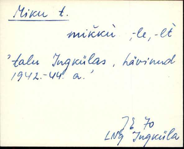 lng_eki1_l-r