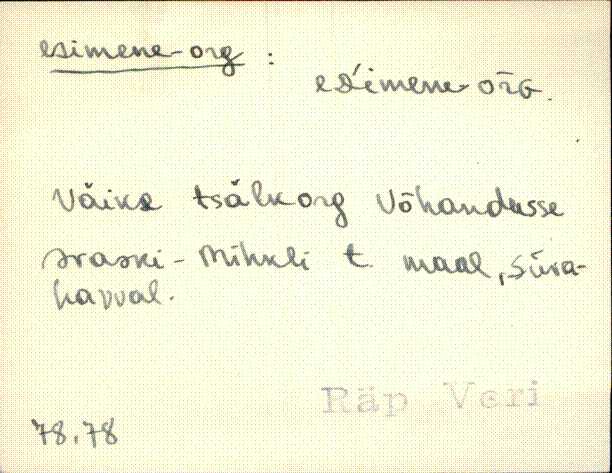 räp_eki1_a-o